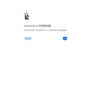 合肥网站开发公司,合肥小程序开发公司,合肥APP开发,合肥软件开发一安徽迅时网络官网